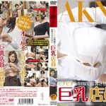 【本田莉子・大塚れん・水野朝陽】ピッチピチの服でおっぱい強調の巨乳居酒屋店員がエロすぎ確定！男の目線が気になって羞恥プレイ状態www