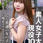 【小美川まゆ】10代現役女子大生が初ラブホでドキドキ！リアル生ハメ中出し性交！！