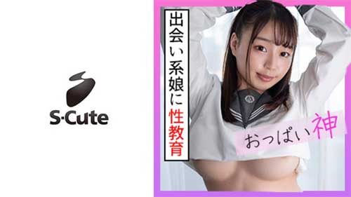 【唯奈みつき】JKコスのロリ巨乳娘とセックス！柔らかFカップおっぱいを揉みしだく！