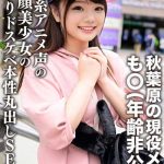 【京花萌】隠れ巨乳のロリ顔秋葉原現役メイドをホテルに連れ込みハメ撮りSEX！アニメ声でイキまくる！