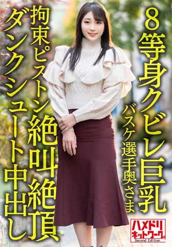 【滝ゆいな】173cm長身奥様が巨乳揺らして絶頂しっぱなし！浮気中出しFUCK！