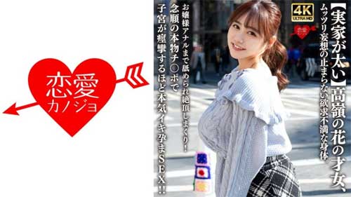 【仲川そら】育ちの良いお嬢様美少女がパパ活でおじさんとSEXしちゃう！